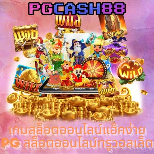 สล็อต101