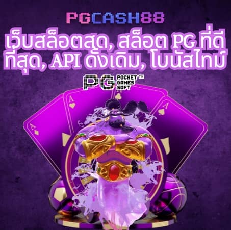 สล็อต101